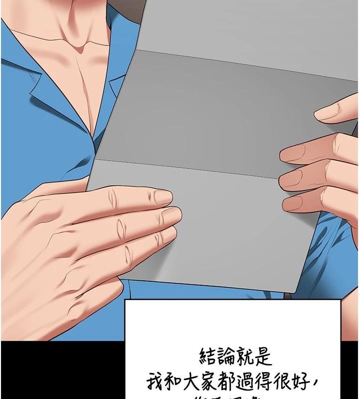 监狱女囚第96話-履行當時的約定