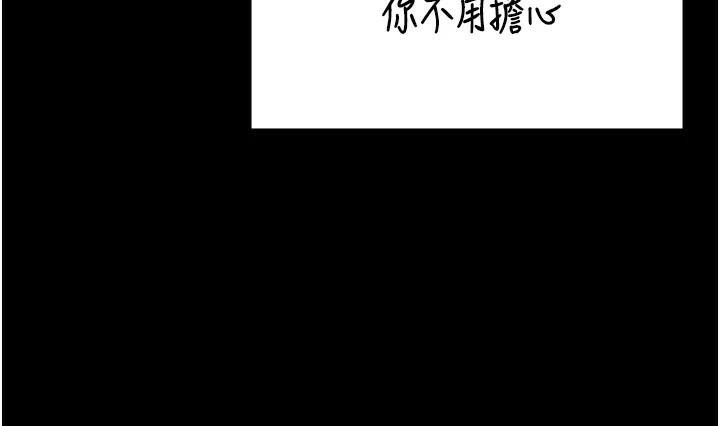 监狱女囚第96話-履行當時的約定