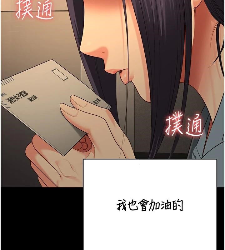 监狱女囚第96話-履行當時的約定