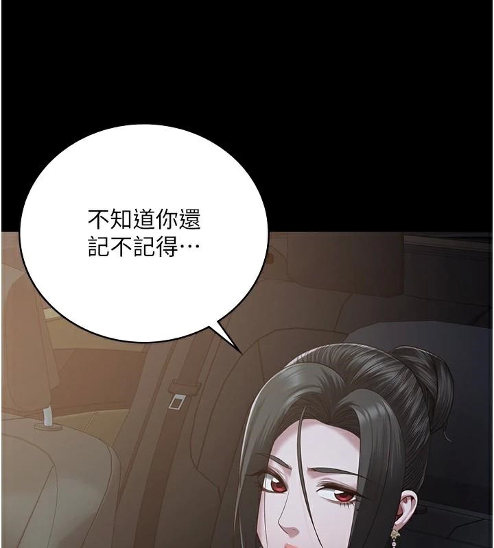 监狱女囚第96話-履行當時的約定