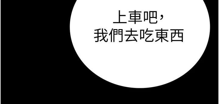 监狱女囚第96話-履行當時的約定