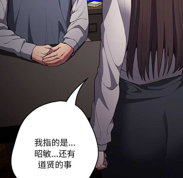 游戏规则我来定第88話