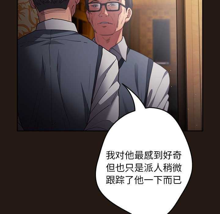 游戏规则我来定第88話