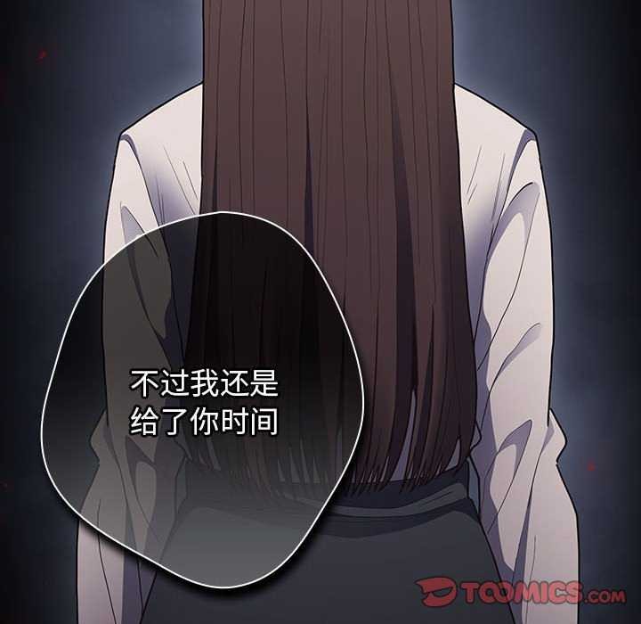 游戏规则我来定第88話