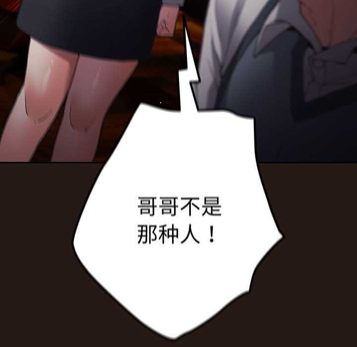 游戏规则我来定第88話