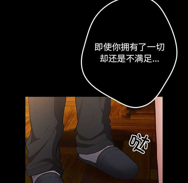 游戏规则我来定第88話