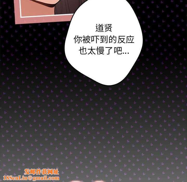 游戏规则我来定第88話