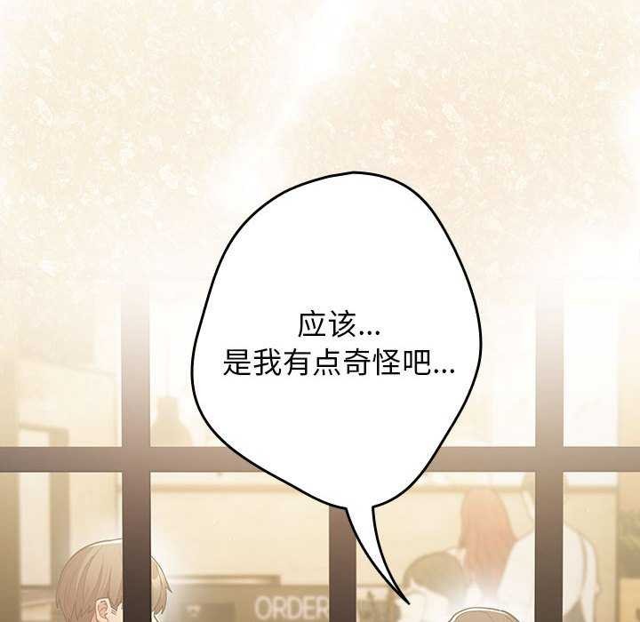 游戏规则我来定第88話