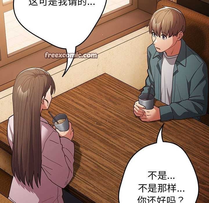 游戏规则我来定第88話