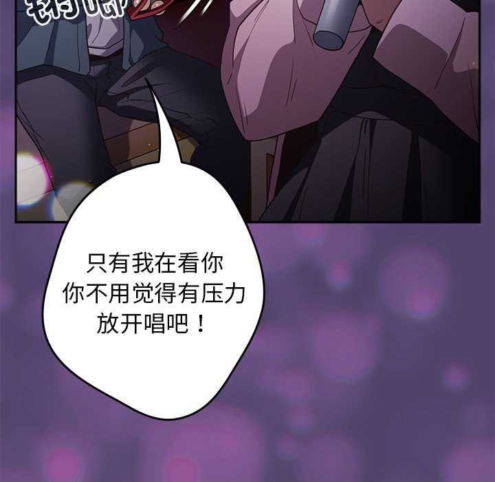 游戏规则我来定第88話