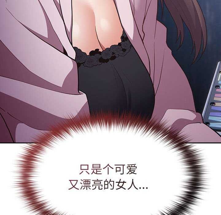 游戏规则我来定第88話