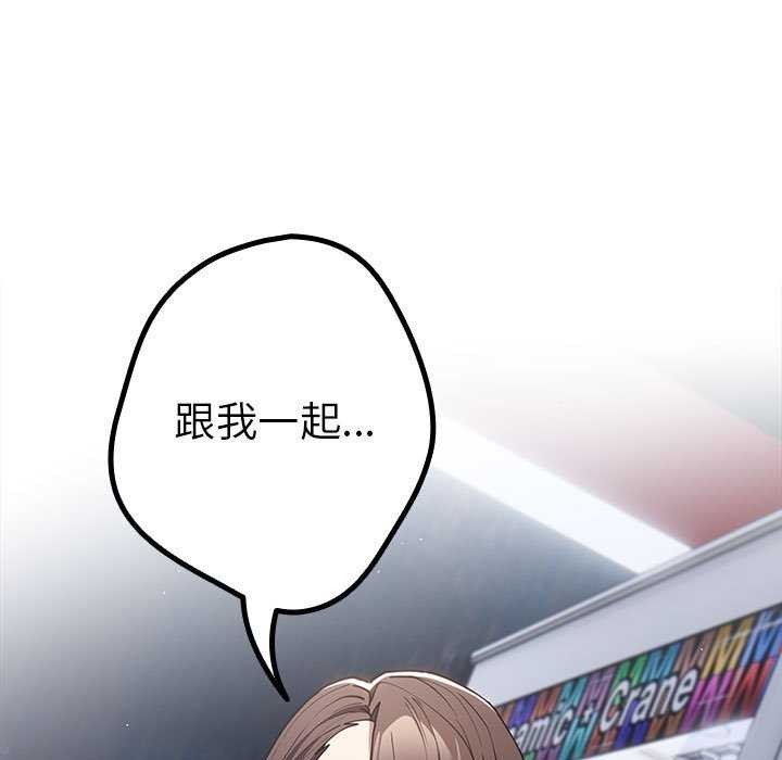 游戏规则我来定第88話