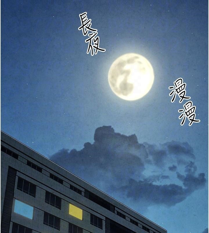 慾海交锋第62話-補身的頂級鮑魚