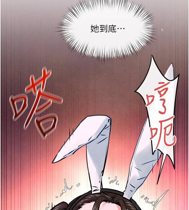 慾海交锋第62話-補身的頂級鮑魚