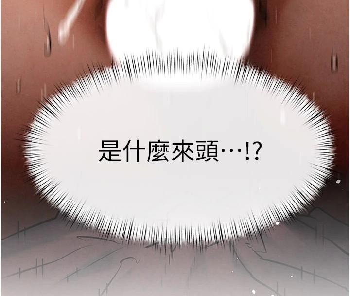 慾海交锋第62話-補身的頂級鮑魚