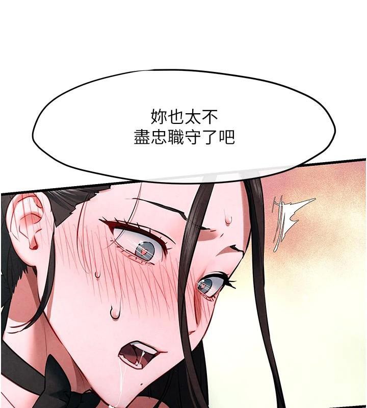 慾海交锋第62話-補身的頂級鮑魚