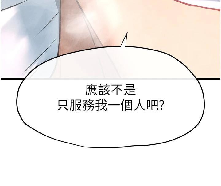 慾海交锋第62話-補身的頂級鮑魚