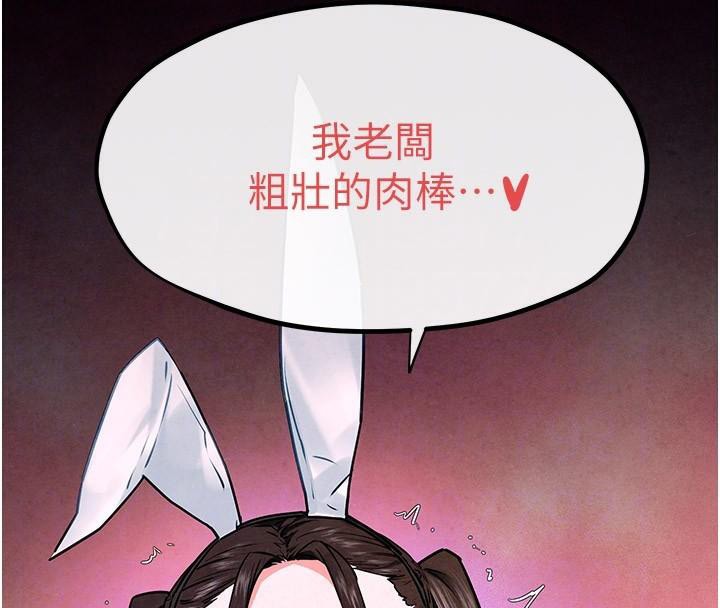 慾海交锋第62話-補身的頂級鮑魚