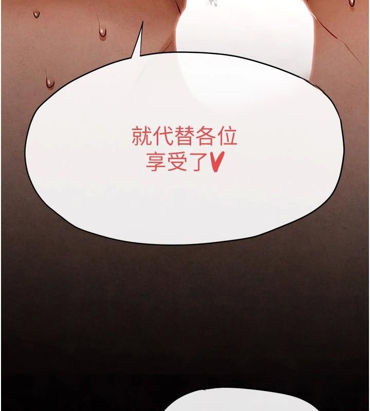 慾海交锋第62話-補身的頂級鮑魚