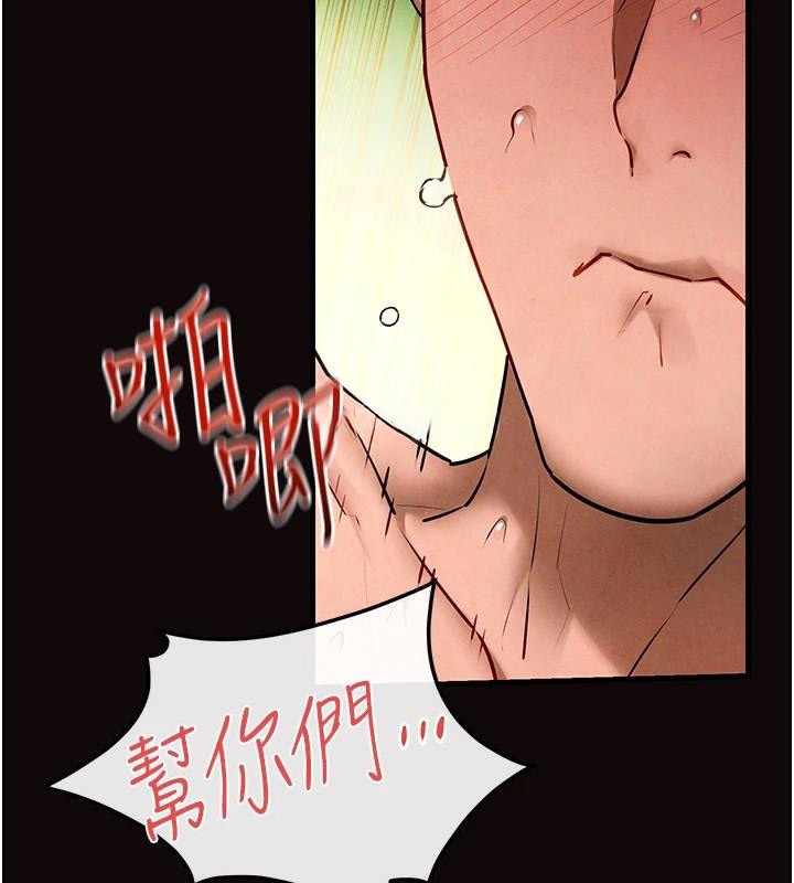 慾海交锋第62話-補身的頂級鮑魚