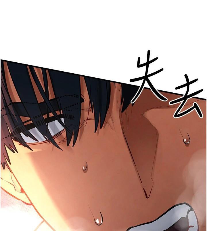 慾海交锋第62話-補身的頂級鮑魚