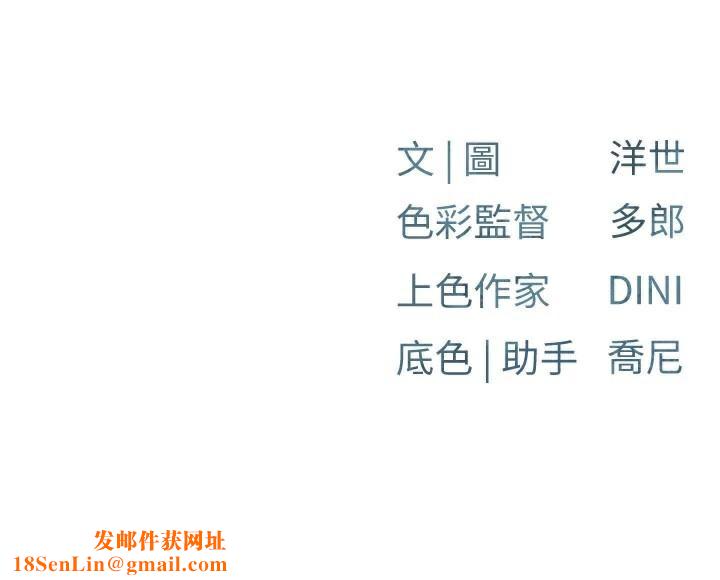 慾海交锋第62話-補身的頂級鮑魚