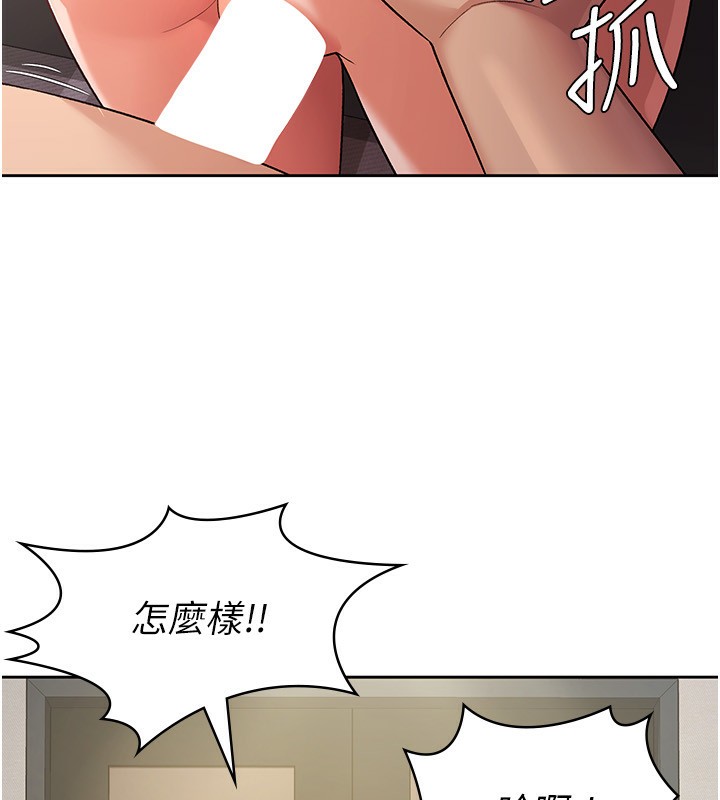 税金女友第27話-區區飛機杯，憑什麼這麼爽?