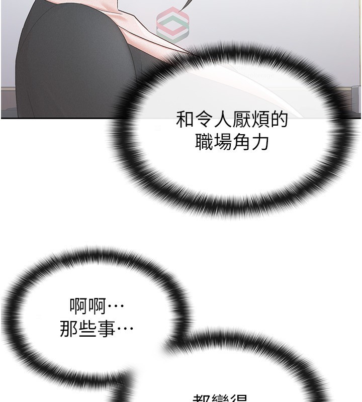 税金女友第27話-區區飛機杯，憑什麼這麼爽?