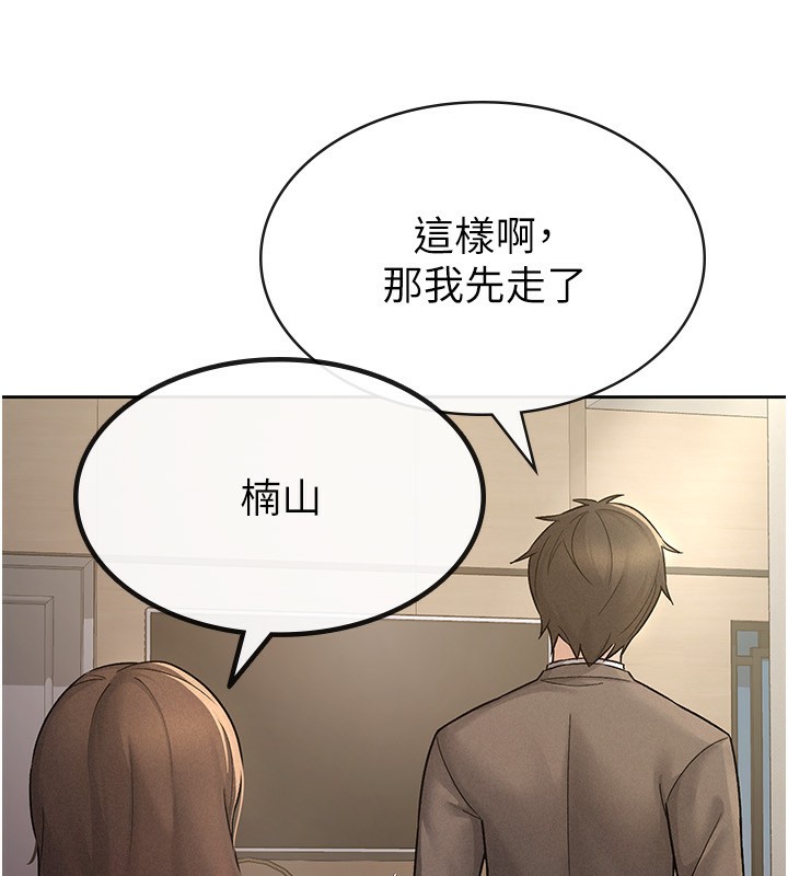 税金女友第27話-區區飛機杯，憑什麼這麼爽?