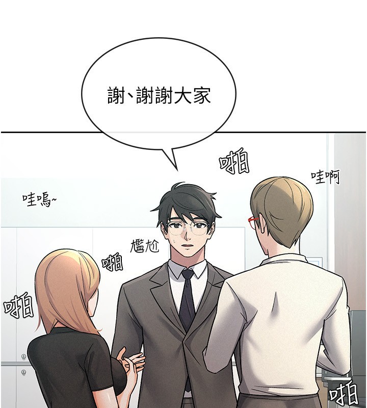 税金女友第27話-區區飛機杯，憑什麼這麼爽?