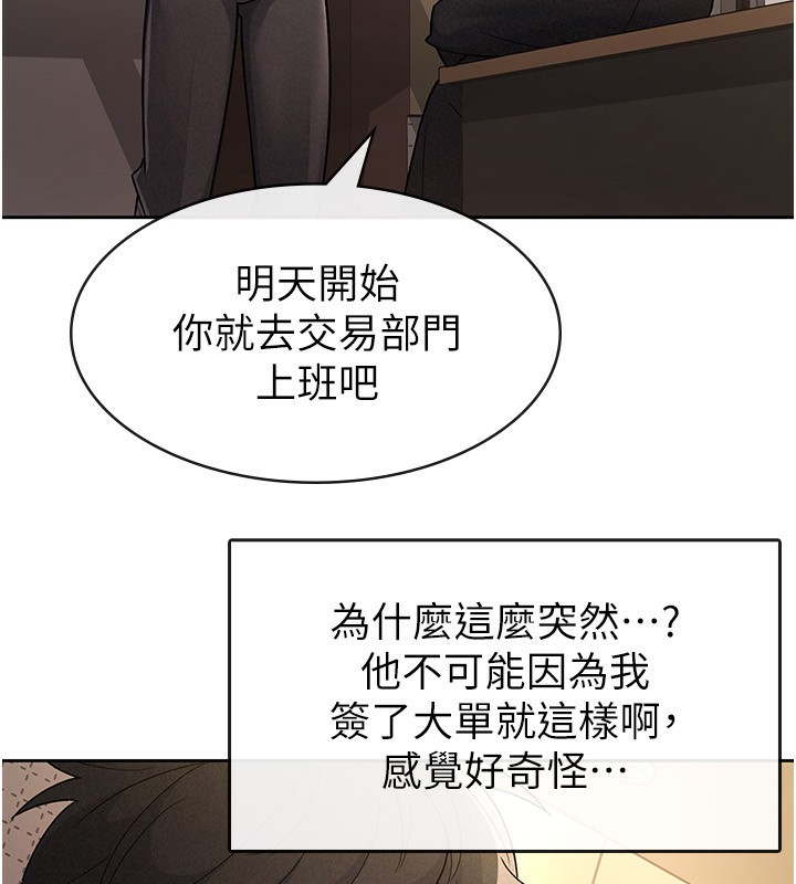 税金女友第27話-區區飛機杯，憑什麼這麼爽?