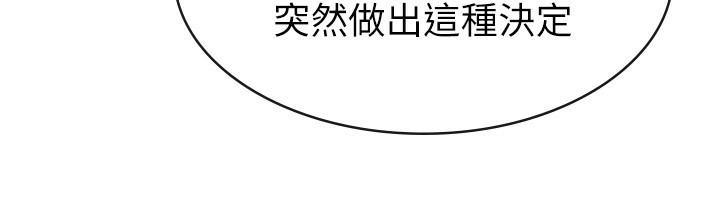 税金女友第27話-區區飛機杯，憑什麼這麼爽?