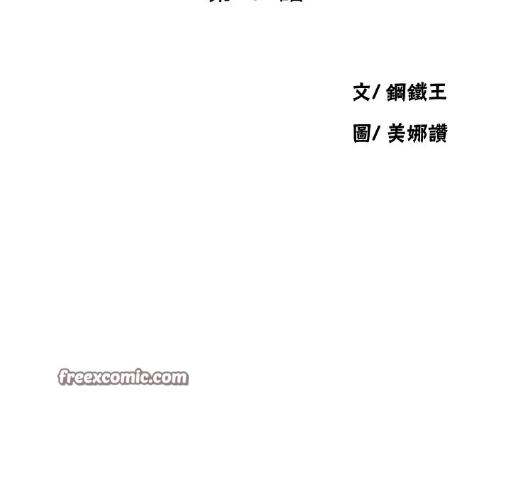 秘密教学第257話-阿姨那裡…讓人意猶未盡