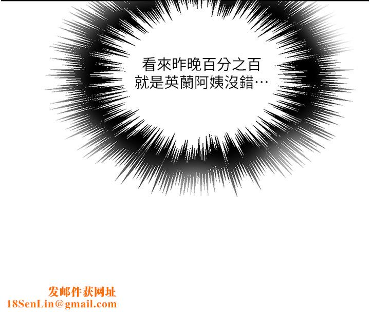 秘密教学第257話-阿姨那裡…讓人意猶未盡