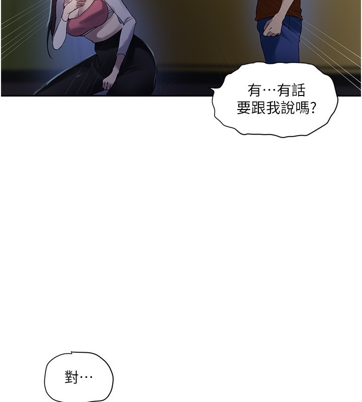 秘密教学第257話-阿姨那裡…讓人意猶未盡