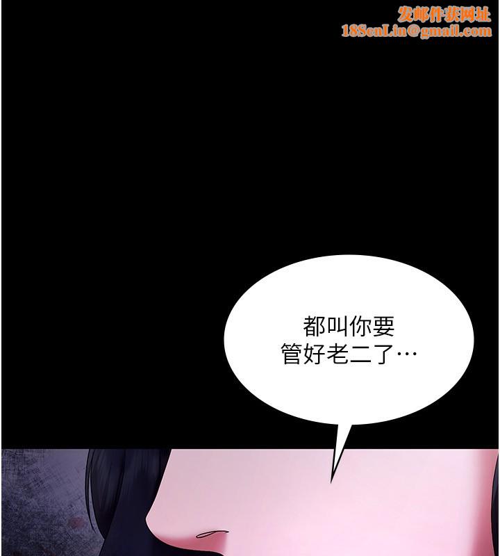 老闆娘的诱惑第42話-和老闆娘的親密接觸