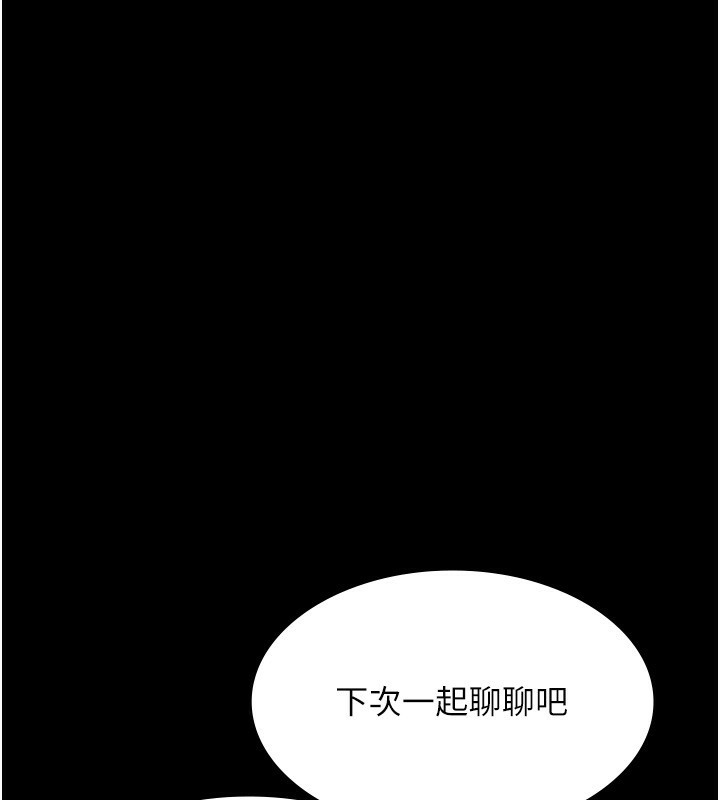 老闆娘的诱惑第42話-和老闆娘的親密接觸