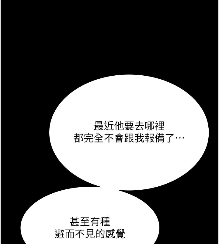 老闆娘的诱惑第42話-和老闆娘的親密接觸