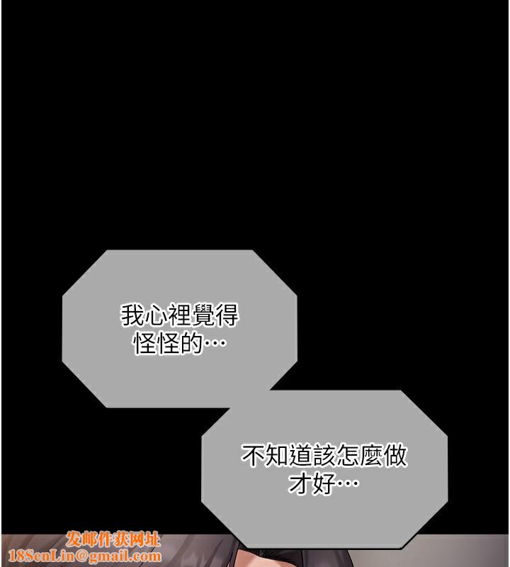 老闆娘的诱惑第42話-和老闆娘的親密接觸