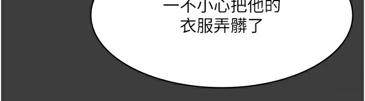 老闆娘的诱惑第42話-和老闆娘的親密接觸