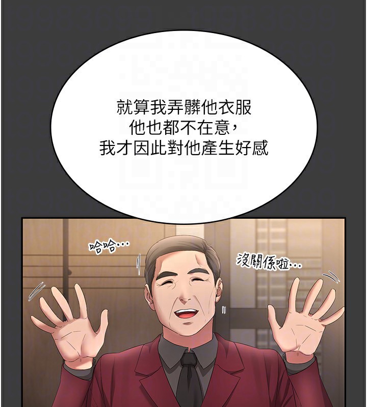 老闆娘的诱惑第42話-和老闆娘的親密接觸