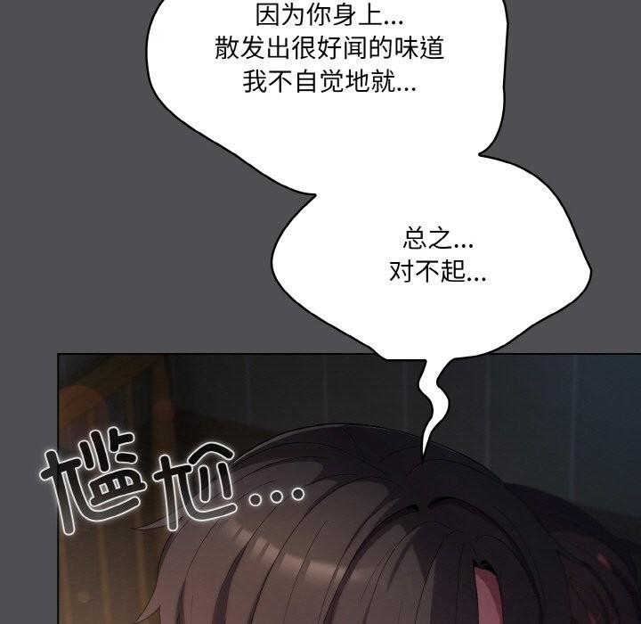 喵来的恋爱第6話