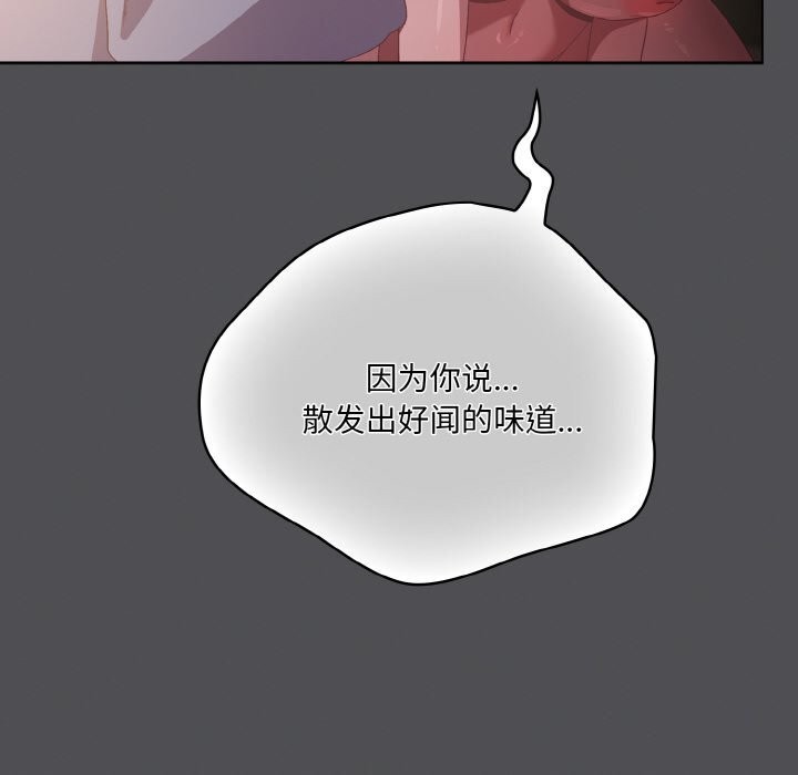 喵来的恋爱第6話