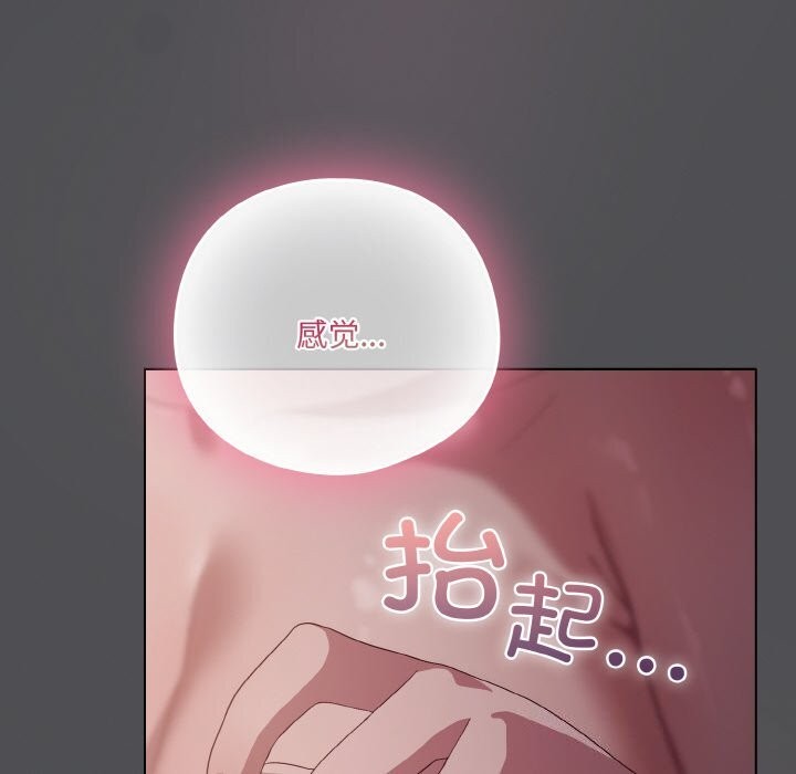 喵来的恋爱第6話