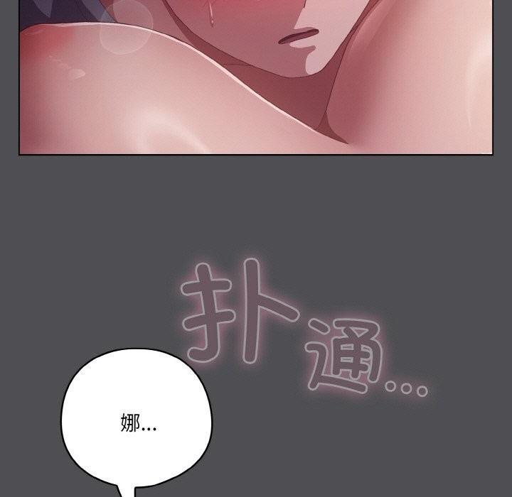 喵来的恋爱第6話