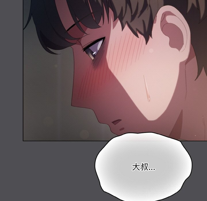 喵来的恋爱第6話