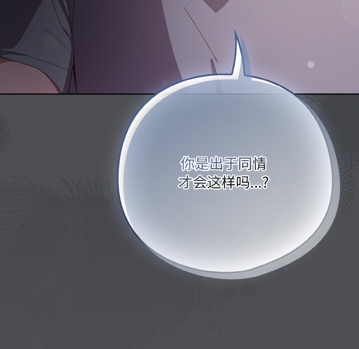 喵来的恋爱第6話