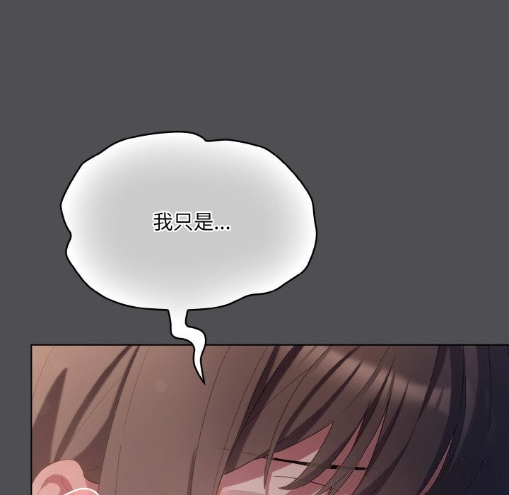 喵来的恋爱第6話