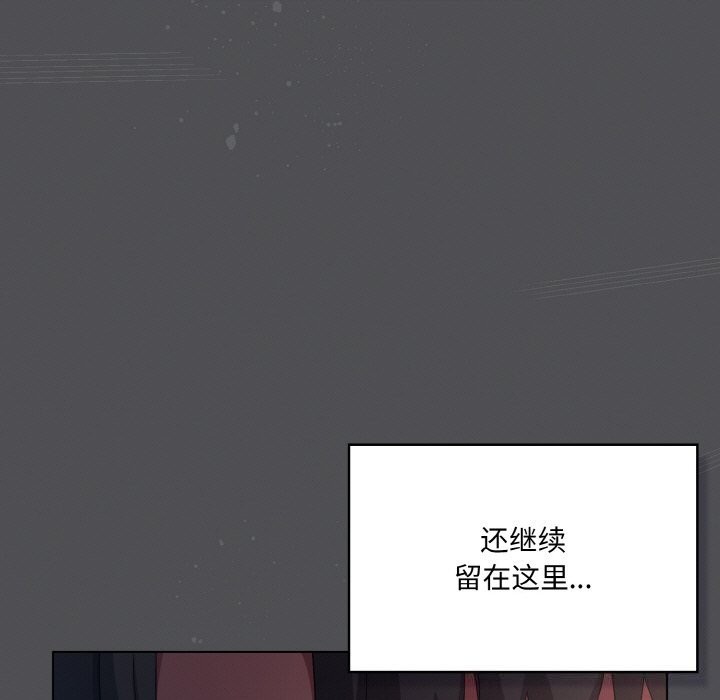 喵来的恋爱第6話