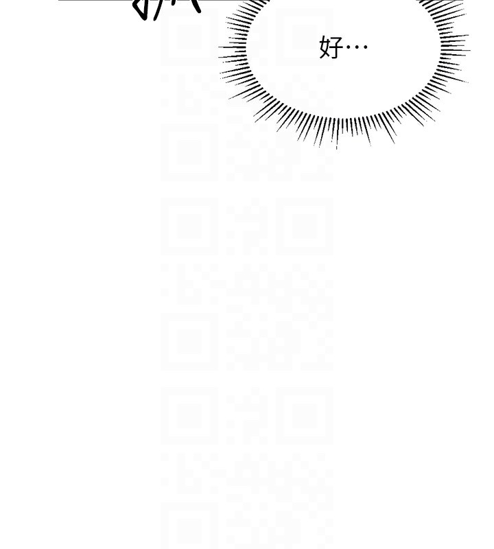 鲁蛇社畜的金手指第9話-學得很快的處女♥